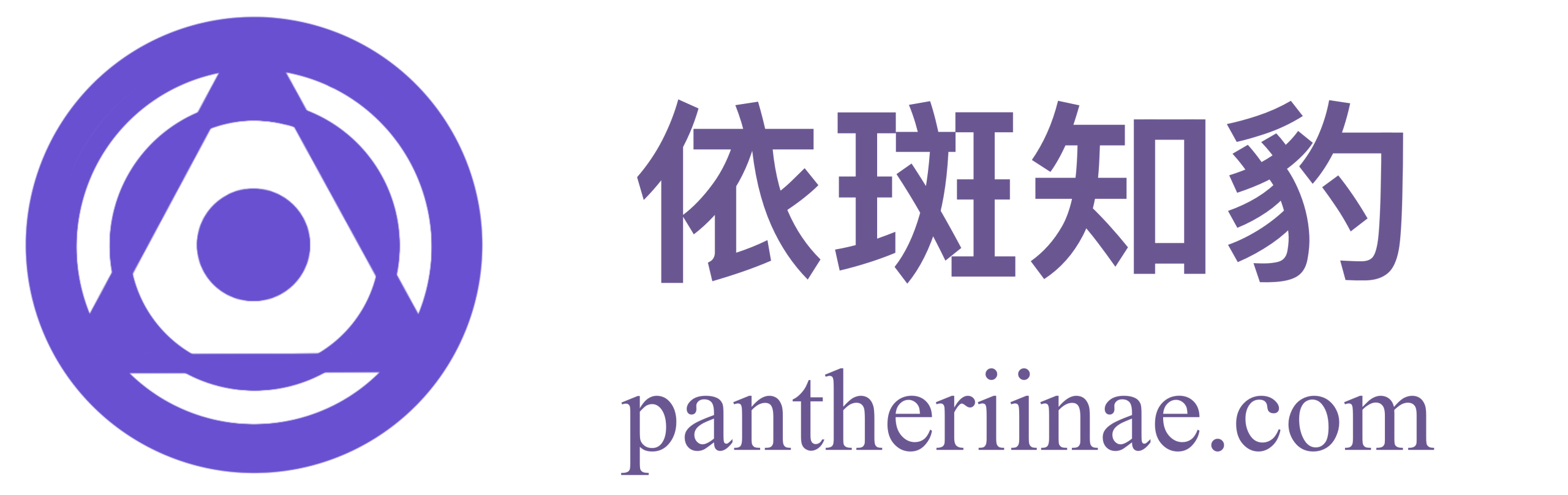 依斑知豹